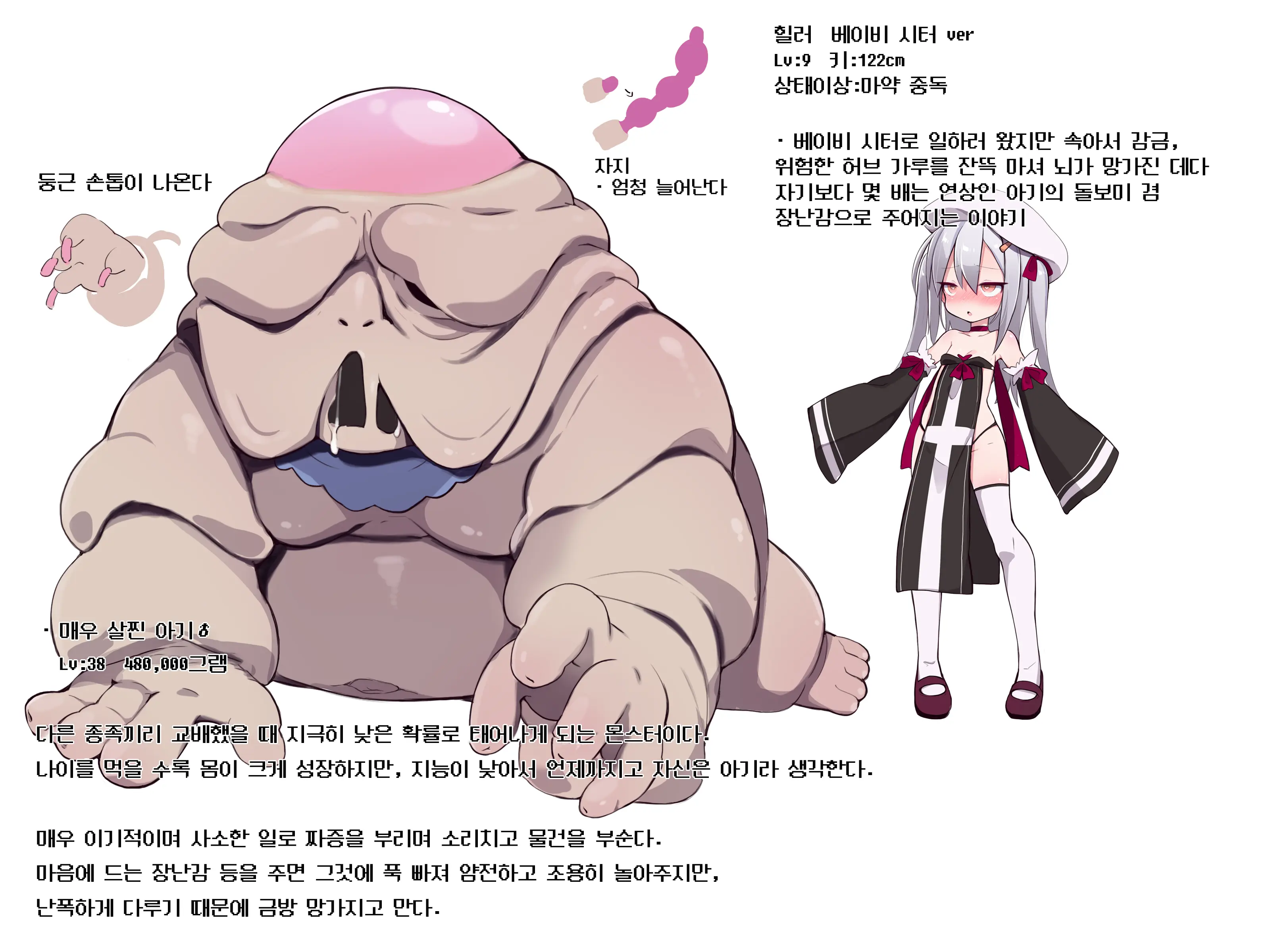 Senshi ♀ No Otomodachi | 전사♀의 친구 Ch.32-46